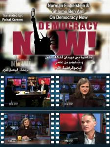 democracynow
