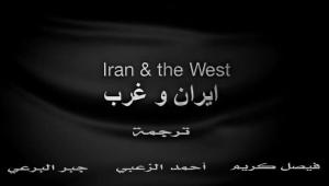 iranandthewestcover