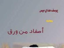 d8b1d988d8a7d98ad8a9-d8a3d8b5d981d8a7d8af-d985d986-d988d8b1d982-d8a7d984d8a8d8add8ab-d8b9d986-d8a7d984d987d988d98ad8a9-d8a7d984d8b6d8a7